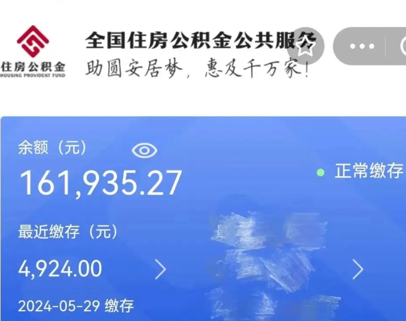 邵东离开公积金怎么取（离开本地公积金提取）